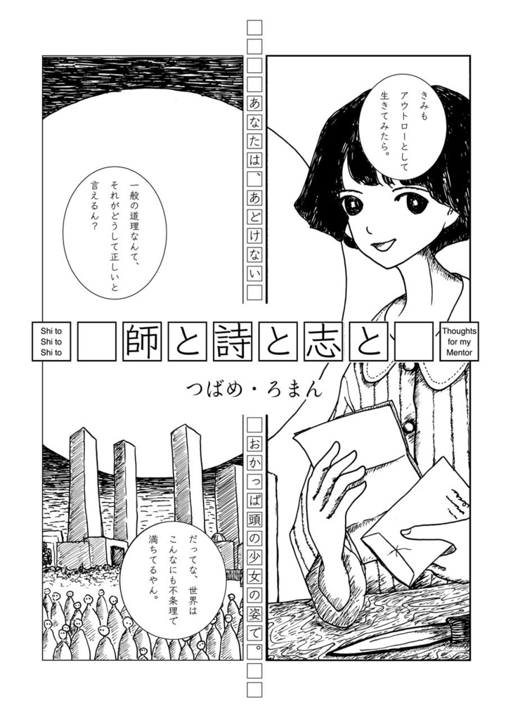 叙情派ひとつ2020(紙本)