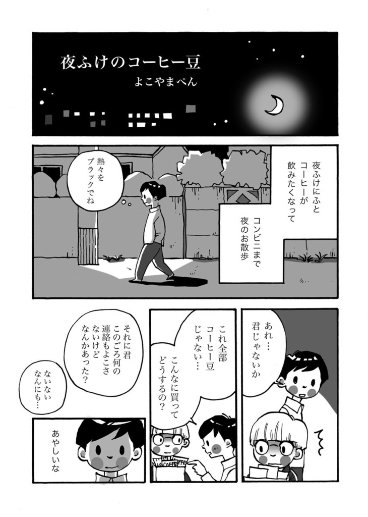 叙情派ひとつ2020(紙本)