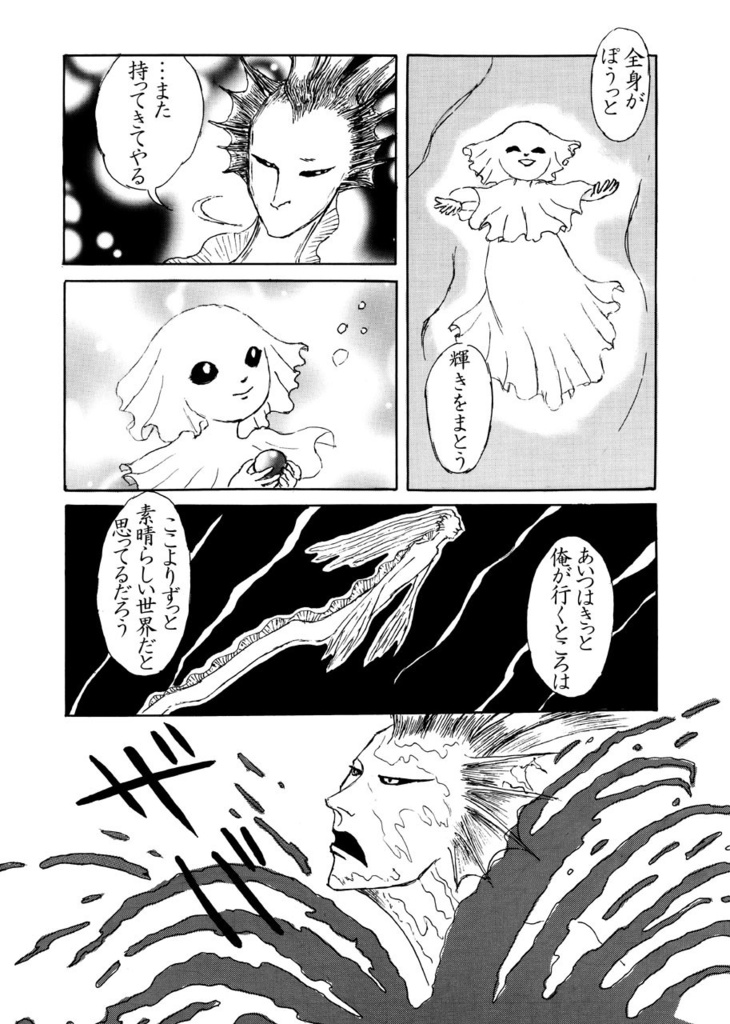 叙情派ひとつ2020(紙本)