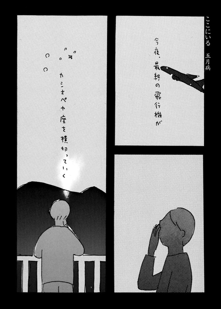 叙情派ひとつ2020(紙本)