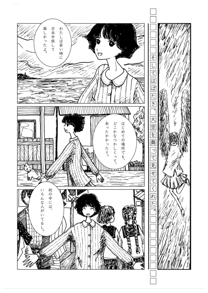 叙情派ひとつ2020(紙本)