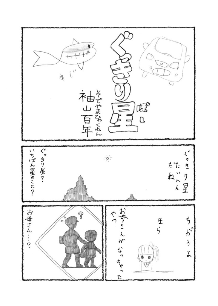 叙情派ひとつ2020(紙本)