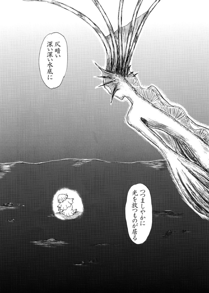 叙情派ひとつ2020(紙本)