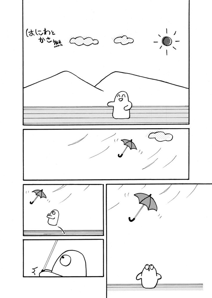 叙情派ひとつ2020(紙本)