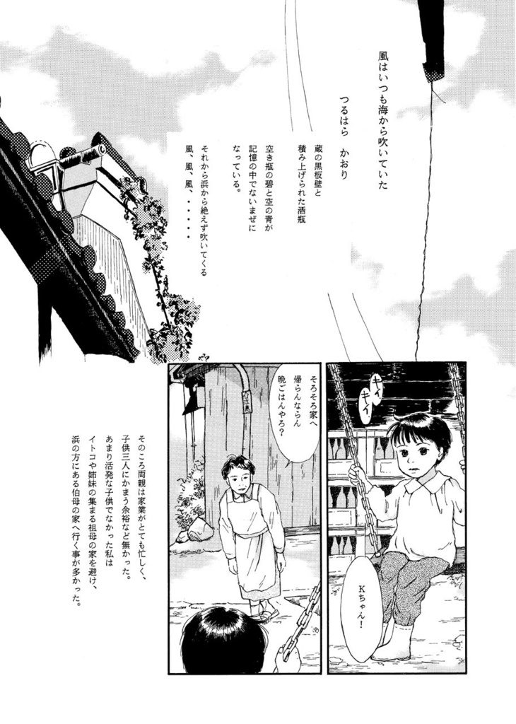 叙情派ひとつ2020(紙本)