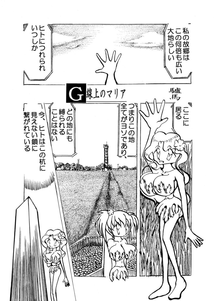 叙情派ひとつ2020(紙本)