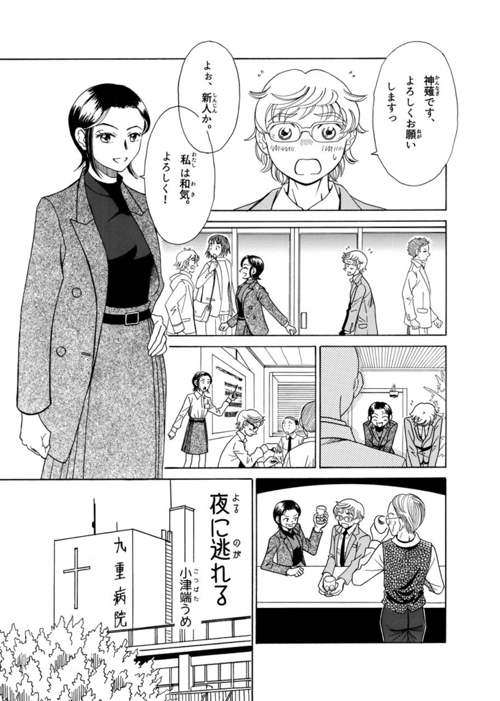 叙情派ひとつ2020(紙本)