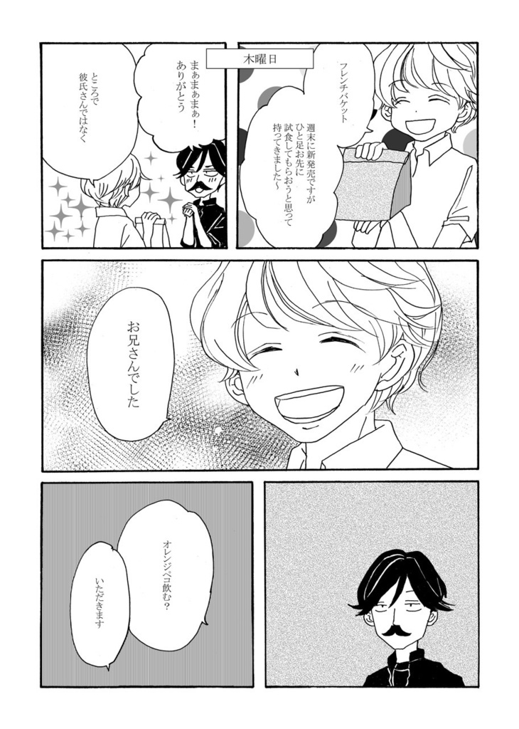 叙情派ひとつ2020(紙本)