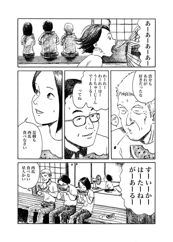 叙情派ひとつ2020(紙本)