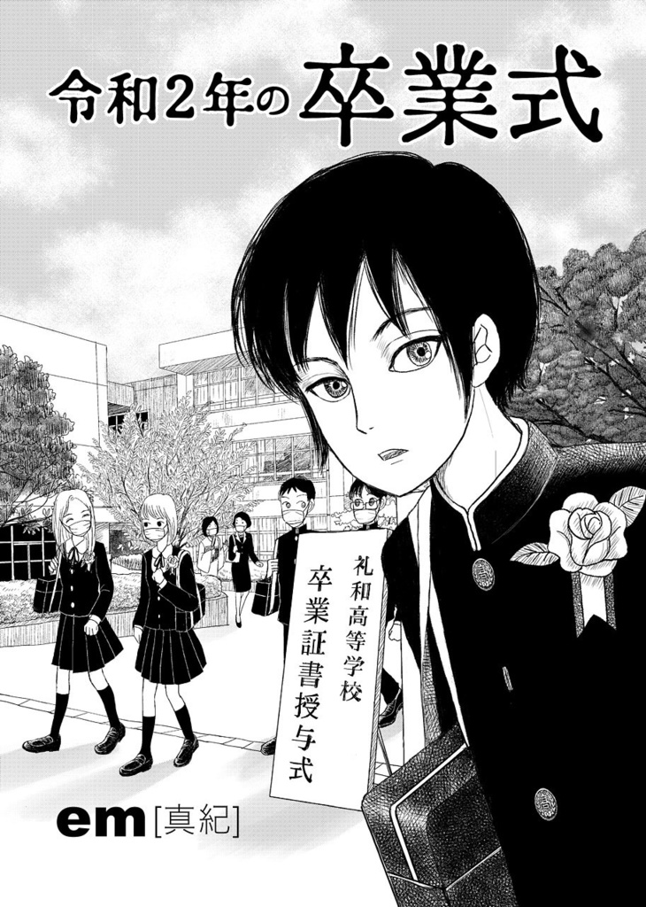 叙情派ひとつ2020(紙本)