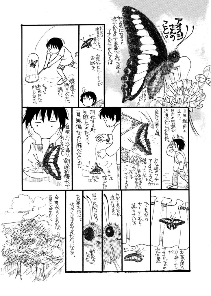 叙情派ひとつ2020(紙本)