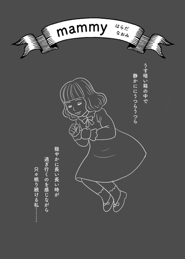 叙情派ひとつ2020(紙本)