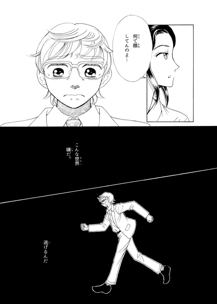 叙情派ひとつ2020(紙本)