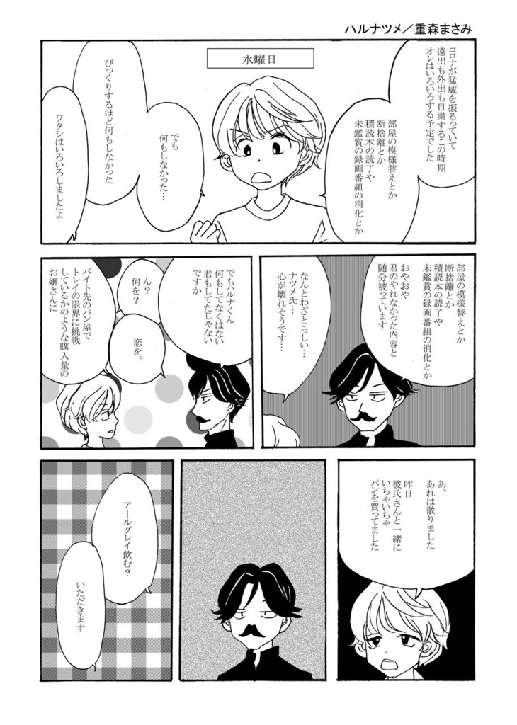 叙情派ひとつ2020(紙本)