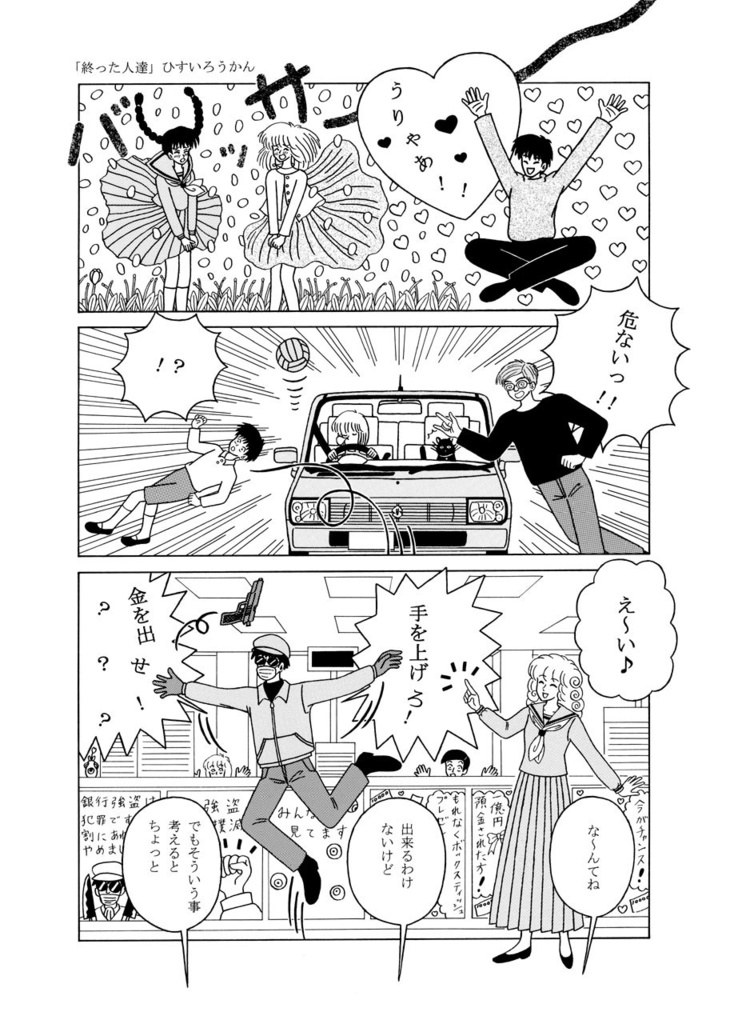 叙情派ひとつ2020(紙本)