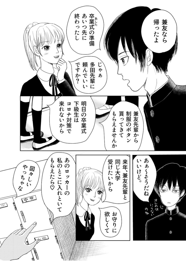 叙情派ひとつ2020(紙本)