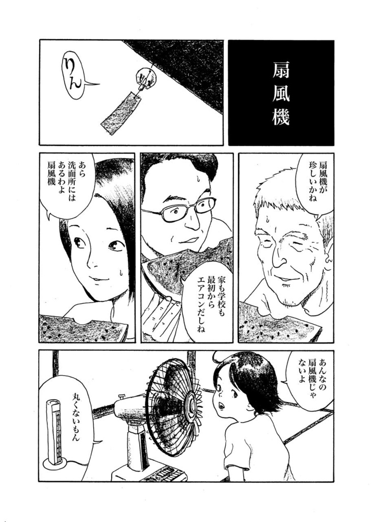 叙情派ひとつ2020(紙本)