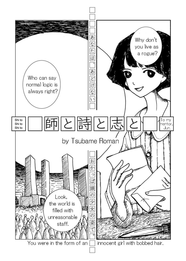 Short lyrical comics hitotu 2020 English Edition EPUB&PDF