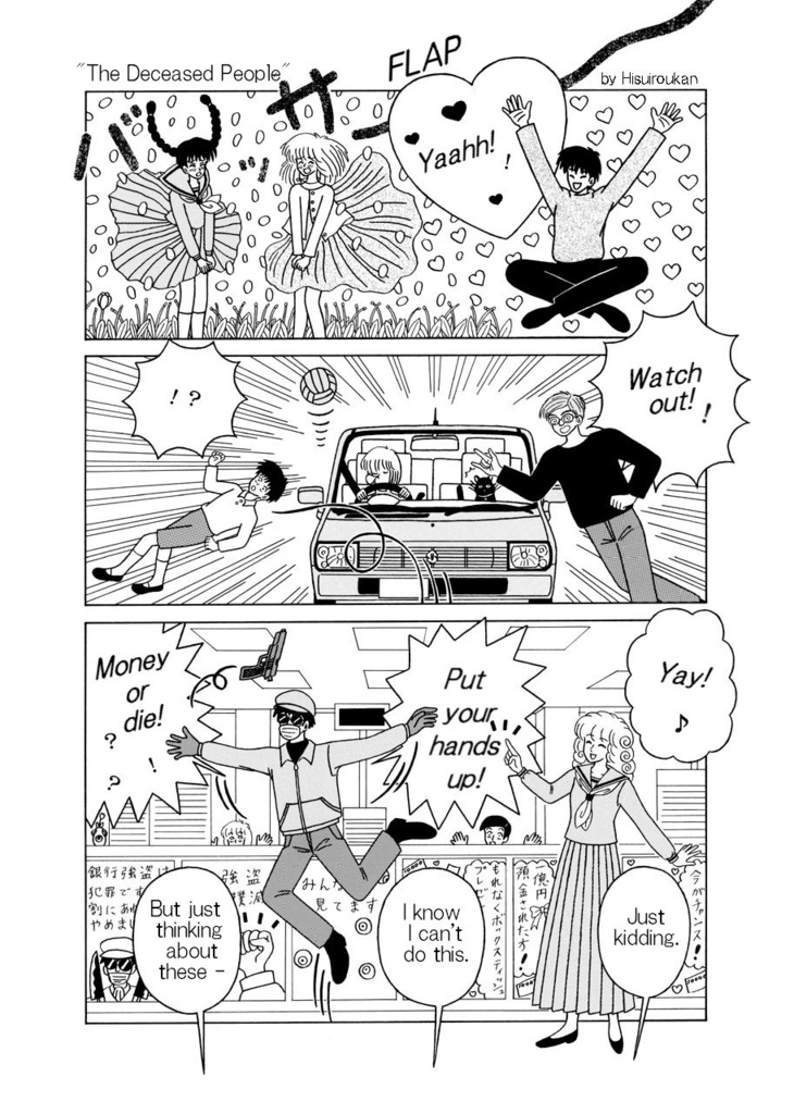 Short lyrical comics hitotu 2020 English Edition EPUB&PDF