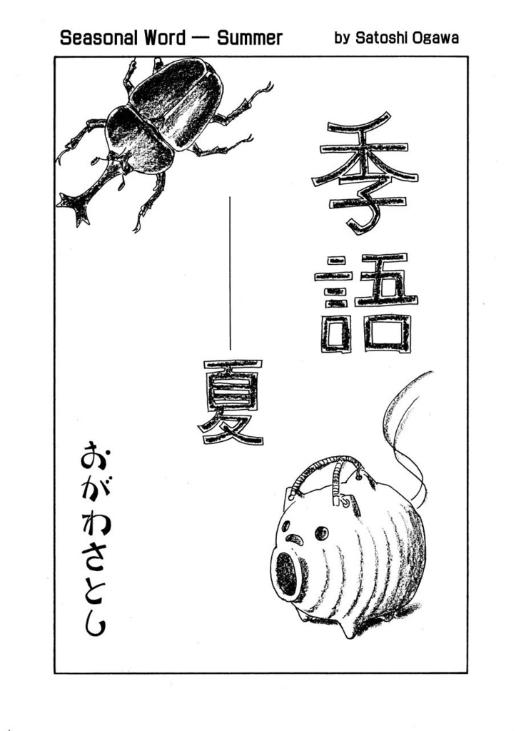 Short lyrical comics hitotu 2020 English Edition EPUB&PDF