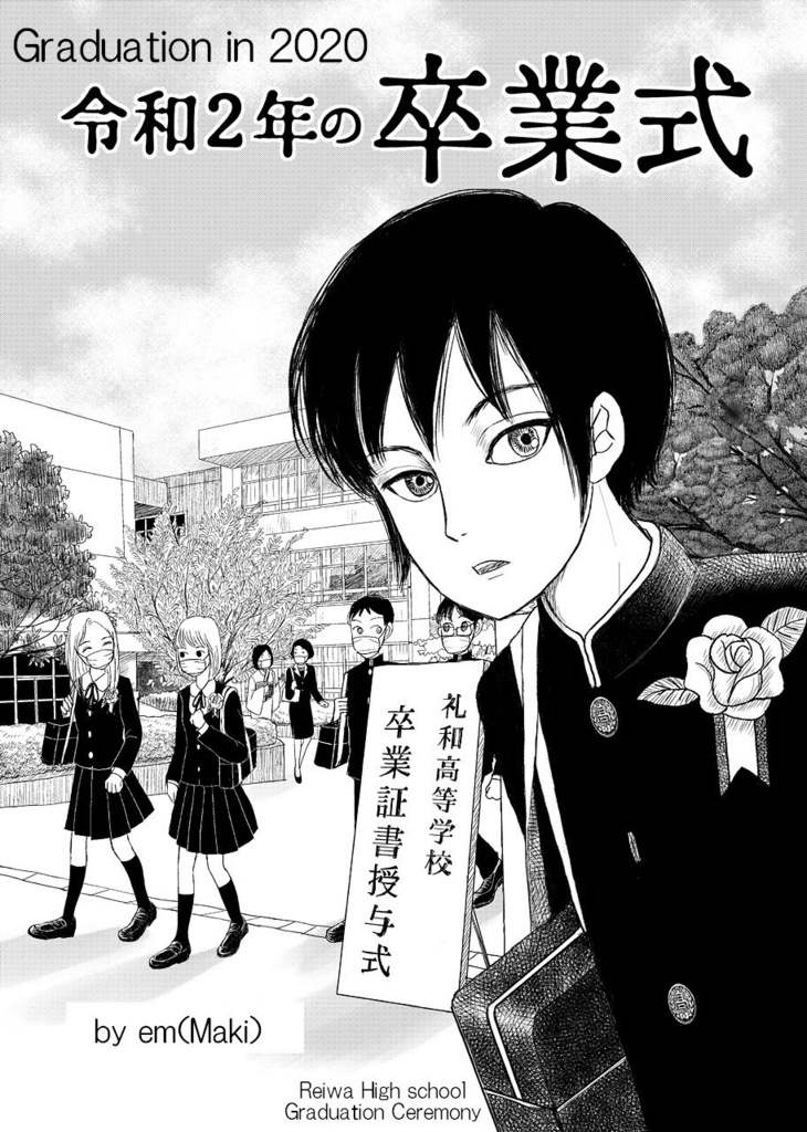 Short lyrical comics hitotu 2020 English Edition EPUB&PDF