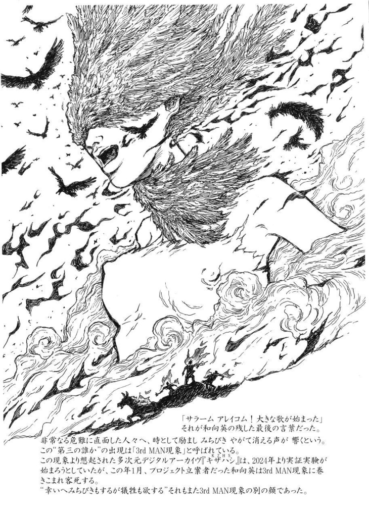 みらいみたいなマンガ集2021春号(EPUB&PDF)