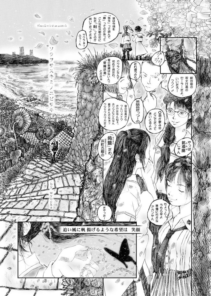 みらいみたいなマンガ集2021春号(EPUB&PDF)