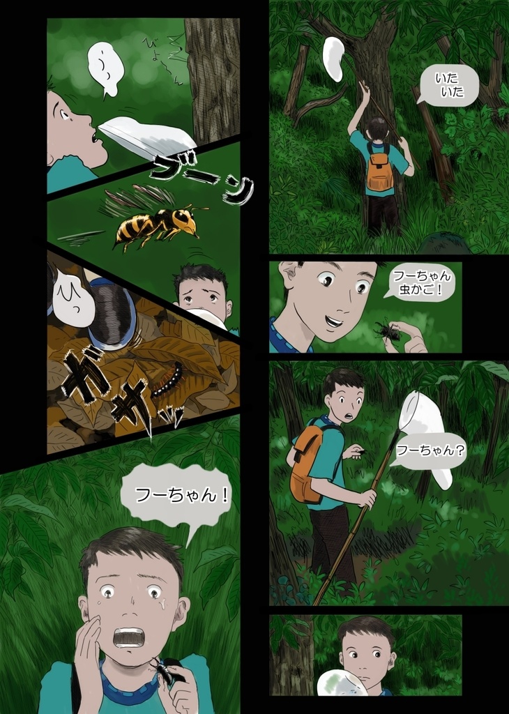 みらいみたいなマンガ集2021春号(EPUB&PDF)