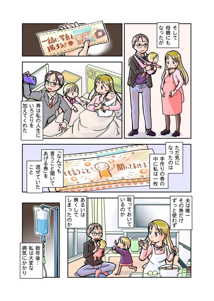 みらいみたいなマンガ集2021春号(EPUB&PDF)
