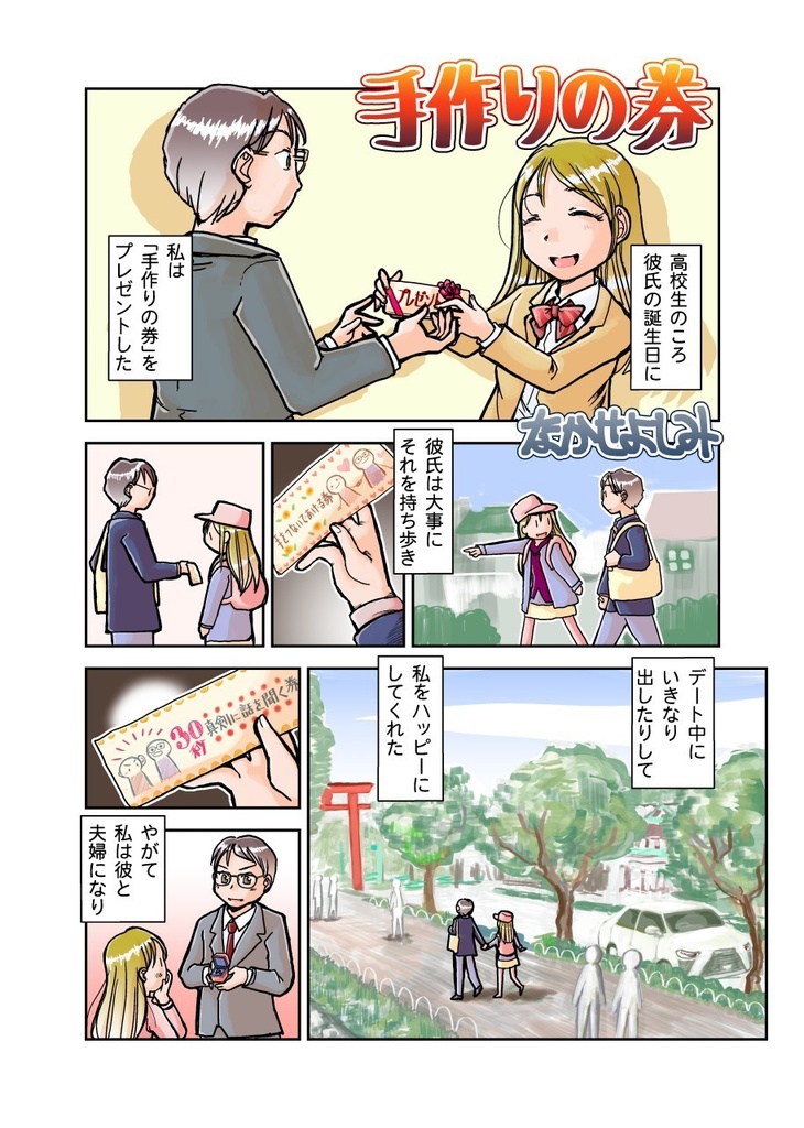 みらいみたいなマンガ集2021春号(EPUB&PDF)