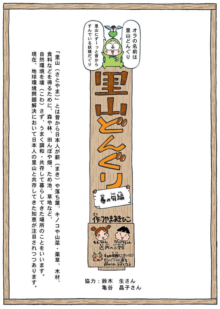 みらいみたいなマンガ集2021春号(EPUB&PDF)