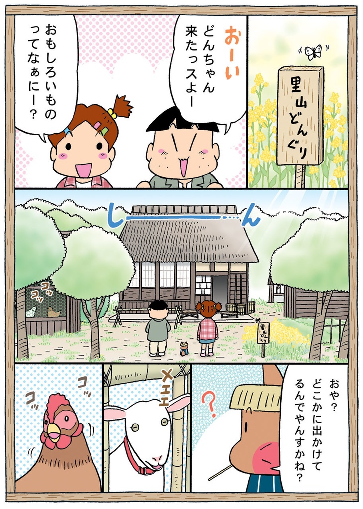 みらいみたいなマンガ集2021春号(EPUB&PDF)