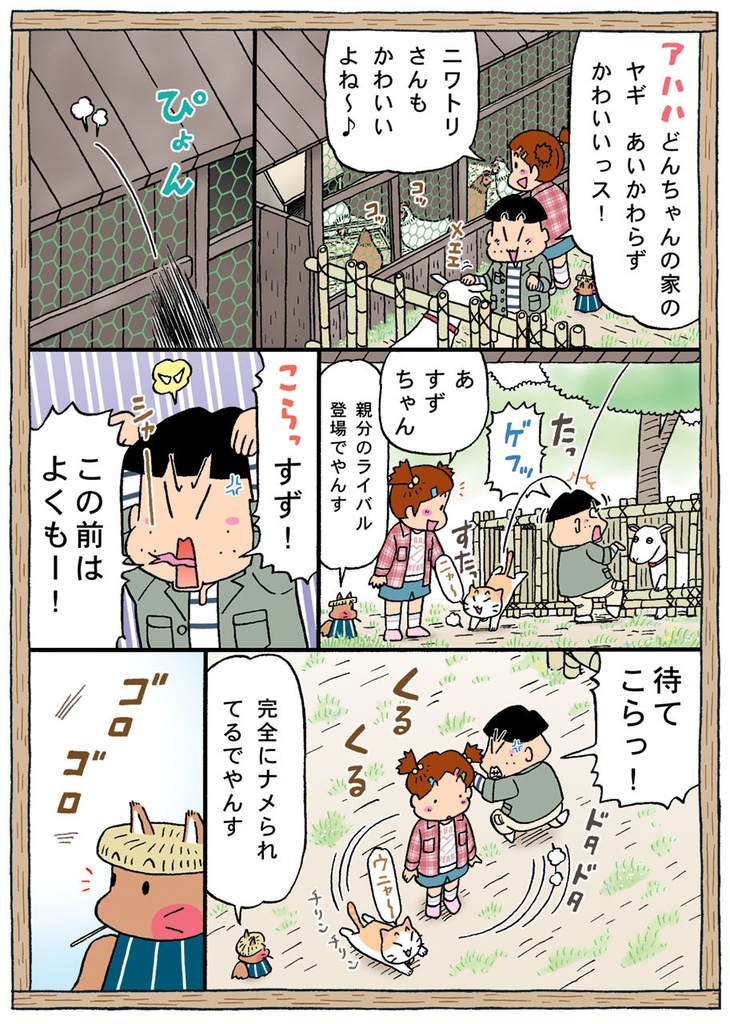 みらいみたいなマンガ集2021春号(EPUB&PDF)