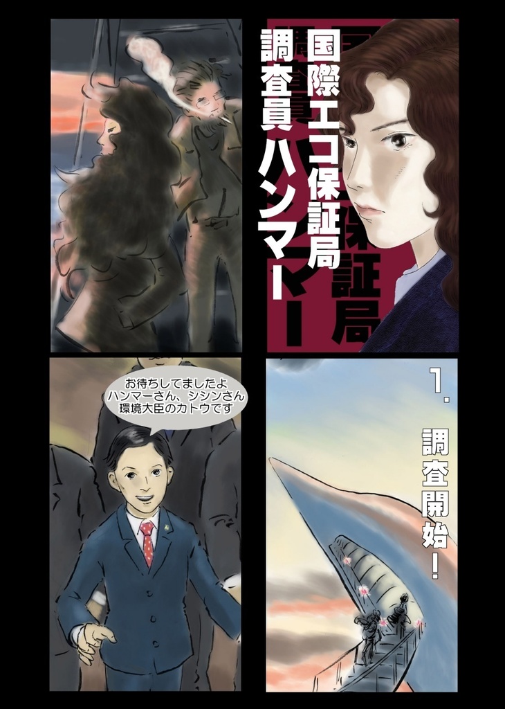 みらいみたいなマンガ集2021春号(EPUB&PDF)