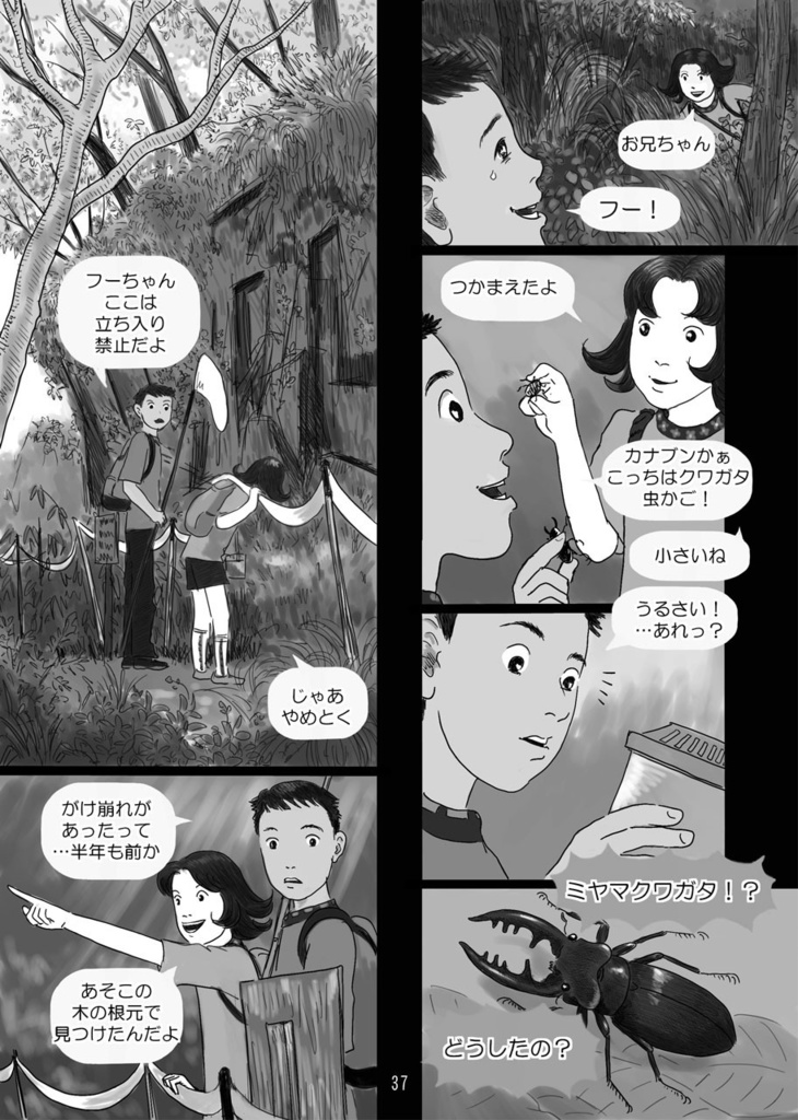 みらいみたいなマンガ集2021春号(紙の本)