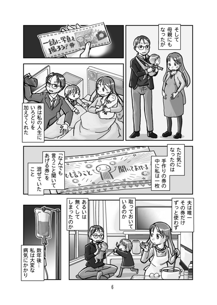 みらいみたいなマンガ集2021春号(紙の本)
