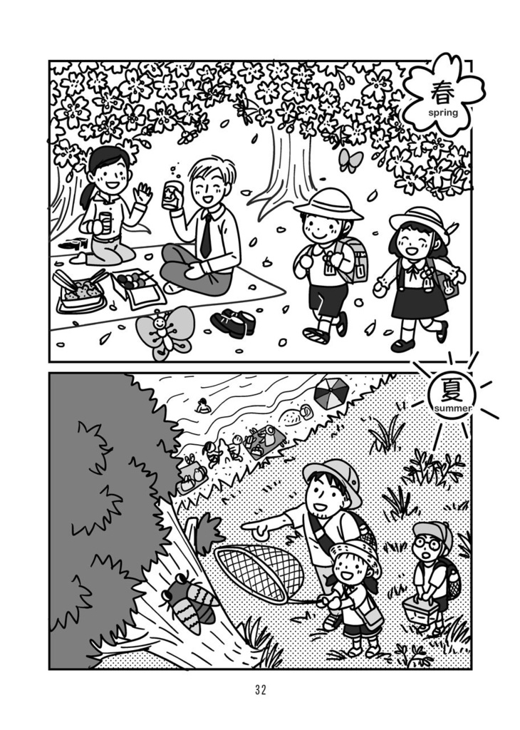 みらいみたいなマンガ集2021春号(紙の本)