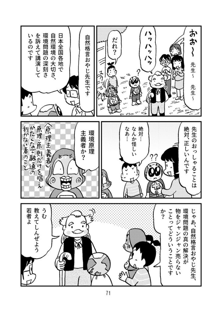 みらいみたいなマンガ集2021春号(紙の本)