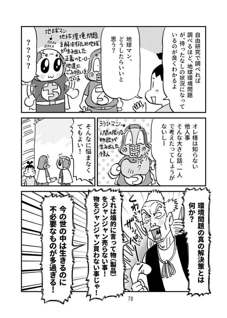 みらいみたいなマンガ集2021春号(紙の本)
