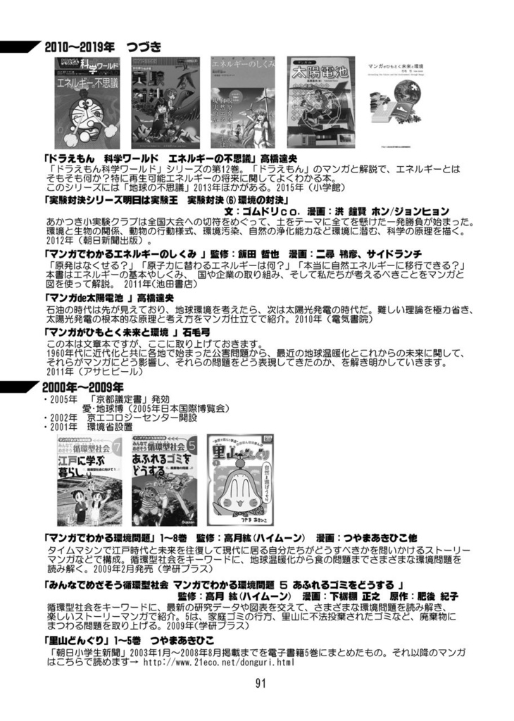 みらいみたいなマンガ集2021春号(紙の本)