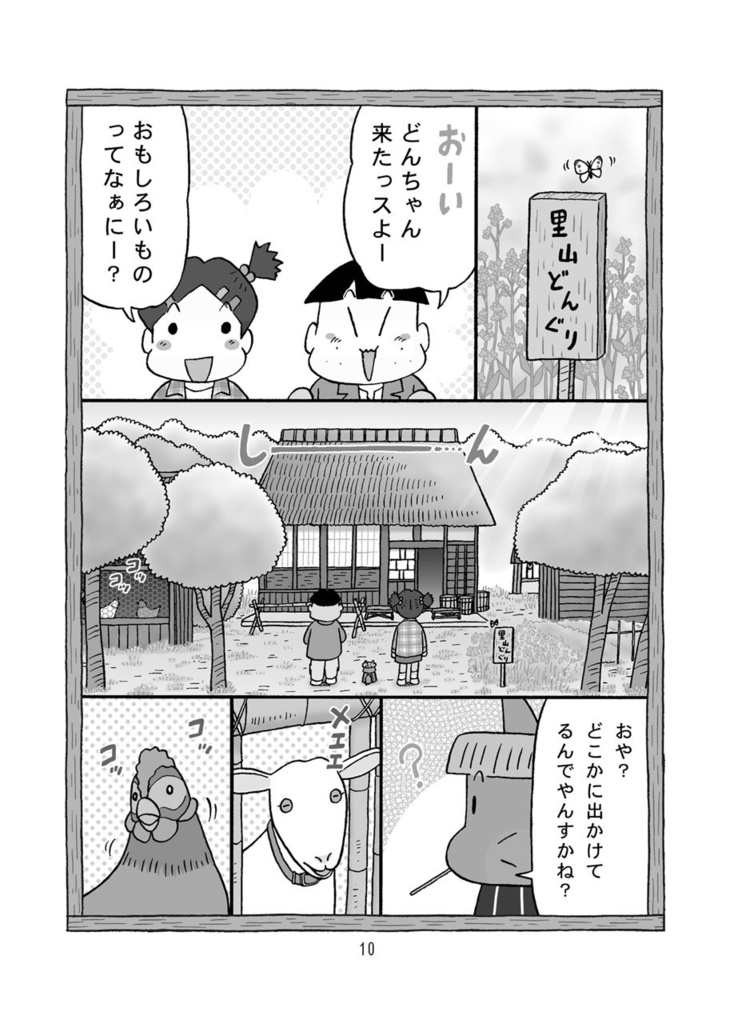 みらいみたいなマンガ集2021春号(紙の本)