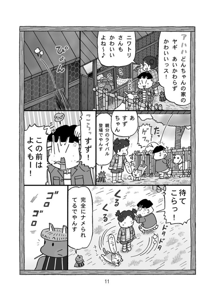 みらいみたいなマンガ集2021春号(紙の本)