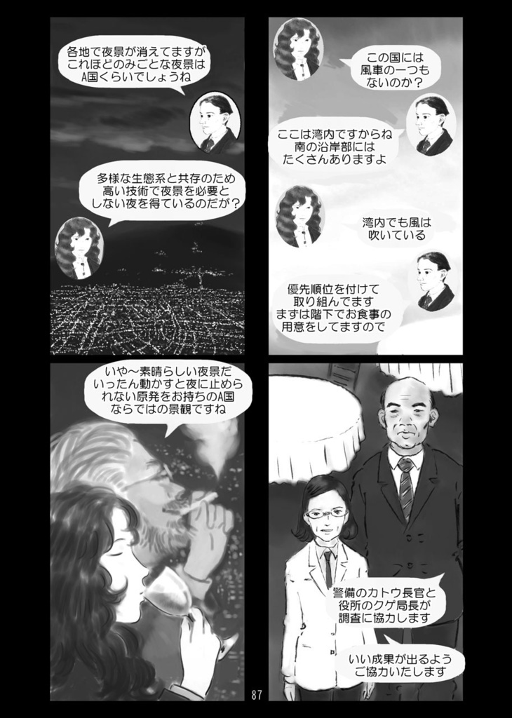 みらいみたいなマンガ集2021春号(紙の本)