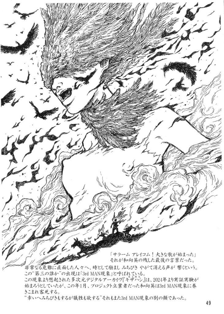 みらいみたいなマンガ集2021春号(紙の本)