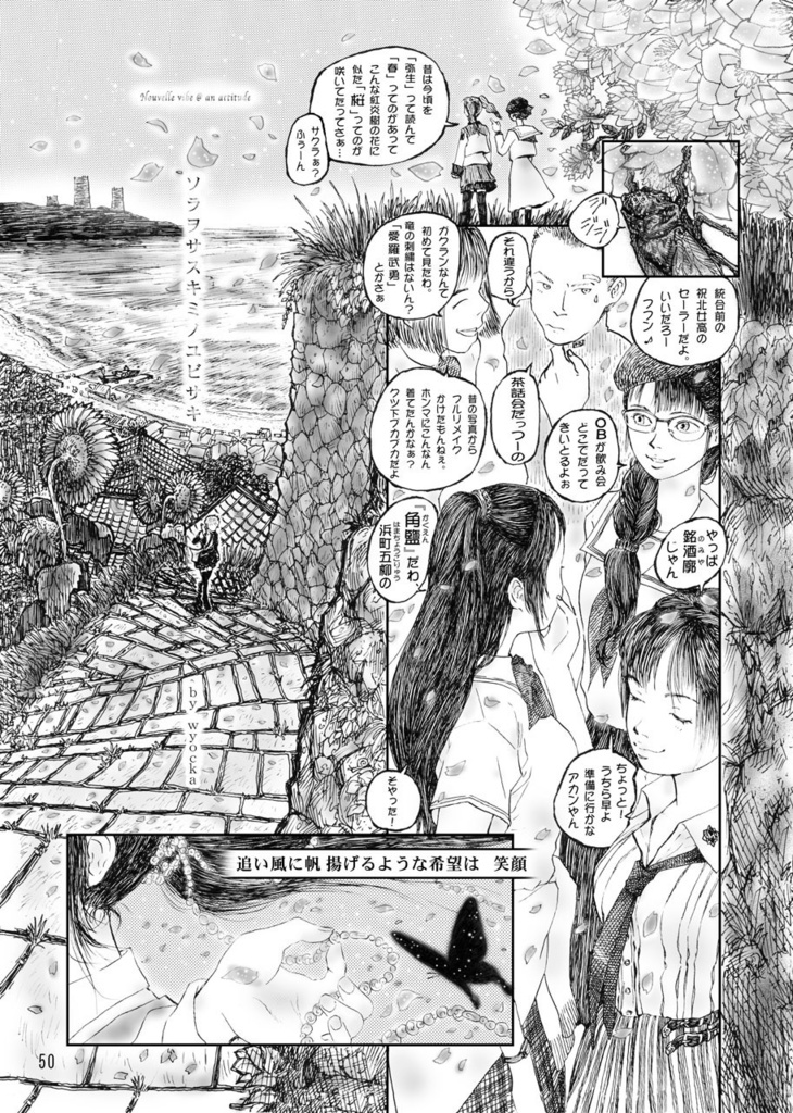 みらいみたいなマンガ集2021春号(紙の本)