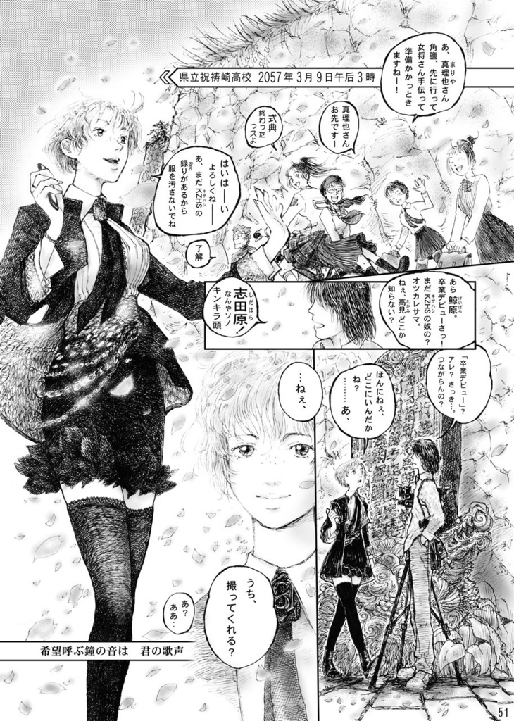 みらいみたいなマンガ集2021春号(紙の本)
