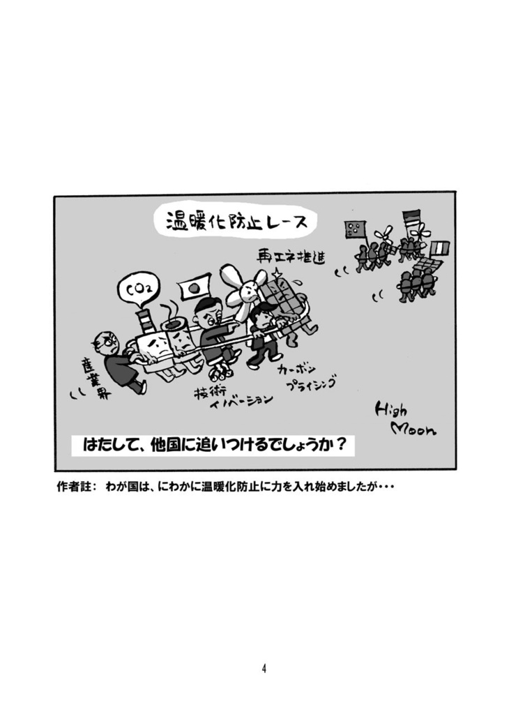 みらいみたいなマンガ集2021春号(紙の本)