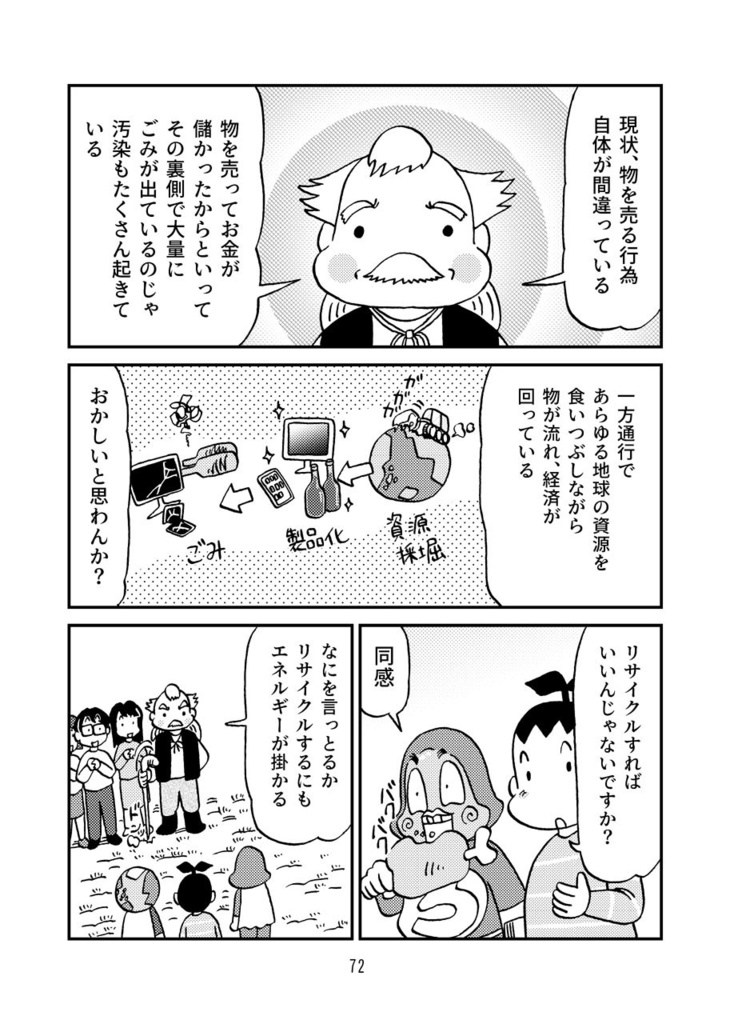 みらいみたいなマンガ集2021春号(紙の本)