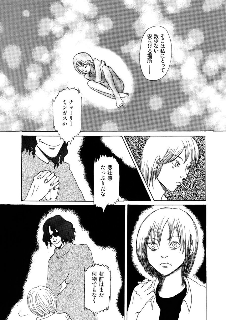 叙情派ひとつ2021(紙本)