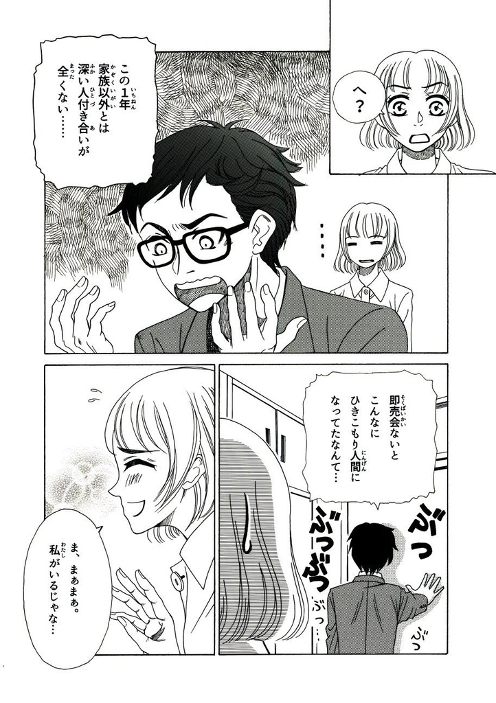 叙情派ひとつ2021(紙本)